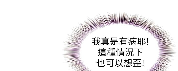 贴身奸细漫画漫画,第43章：有时间吗6图