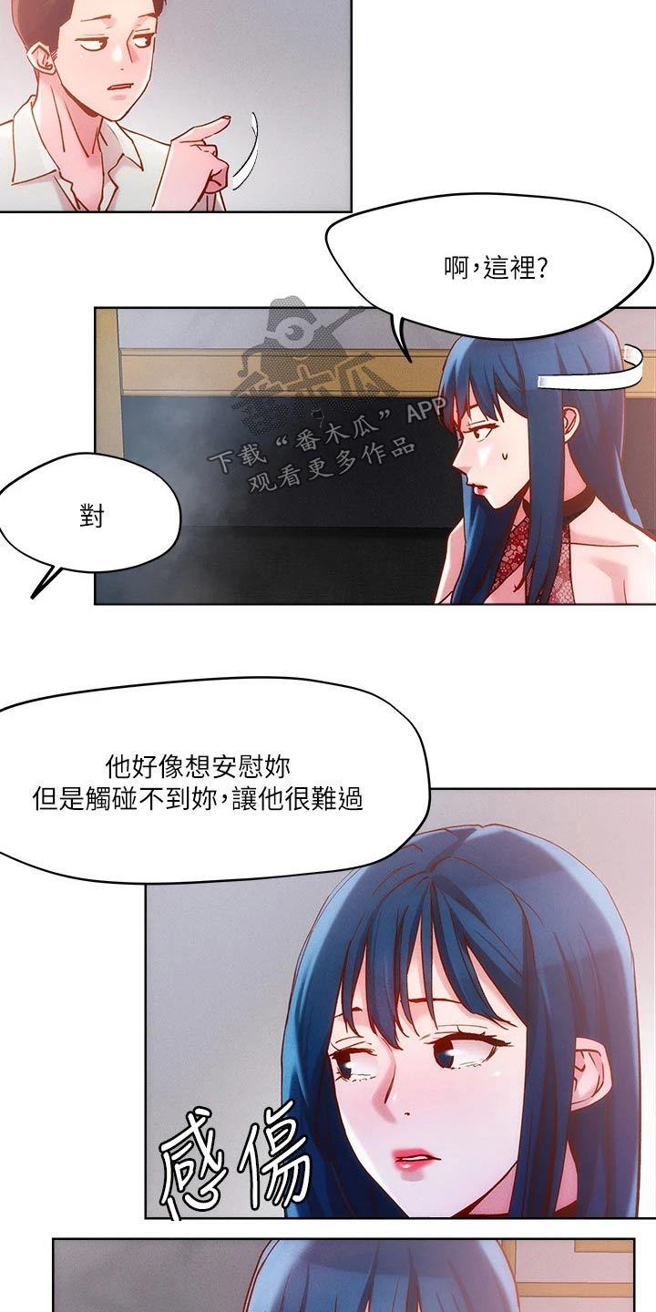 恋爱大排挡漫画全集漫画,第36章：办法2图