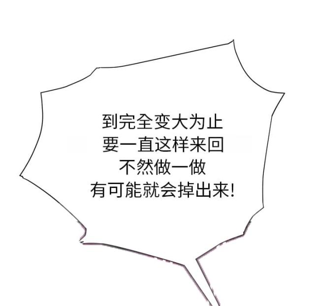 暧昧的漫画图片漫画,第24话4图