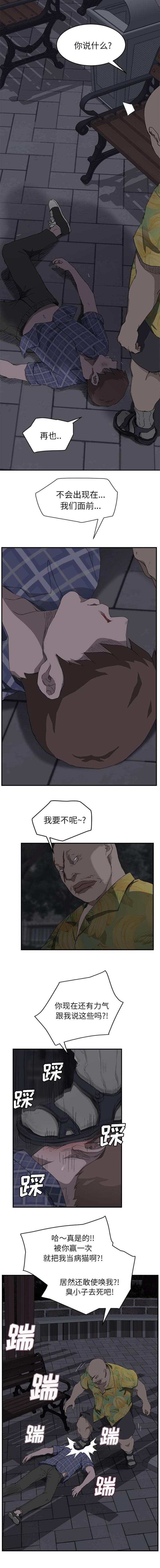 暧昧的漫画图片漫画,第61话4图