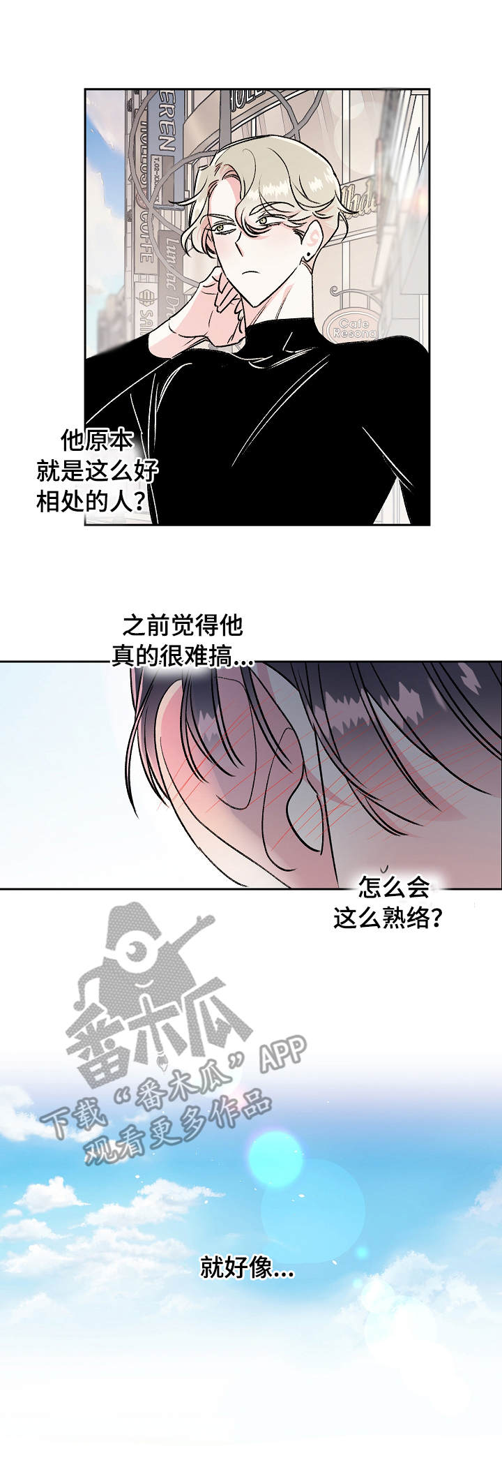 平行坠落漫画漫画,第22话10图