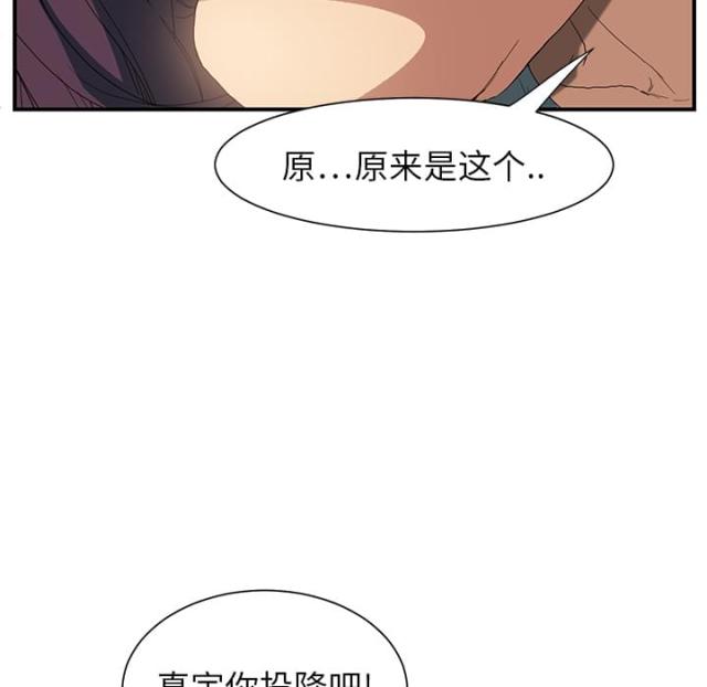 暧昧(完结)漫画漫画,第8话4图