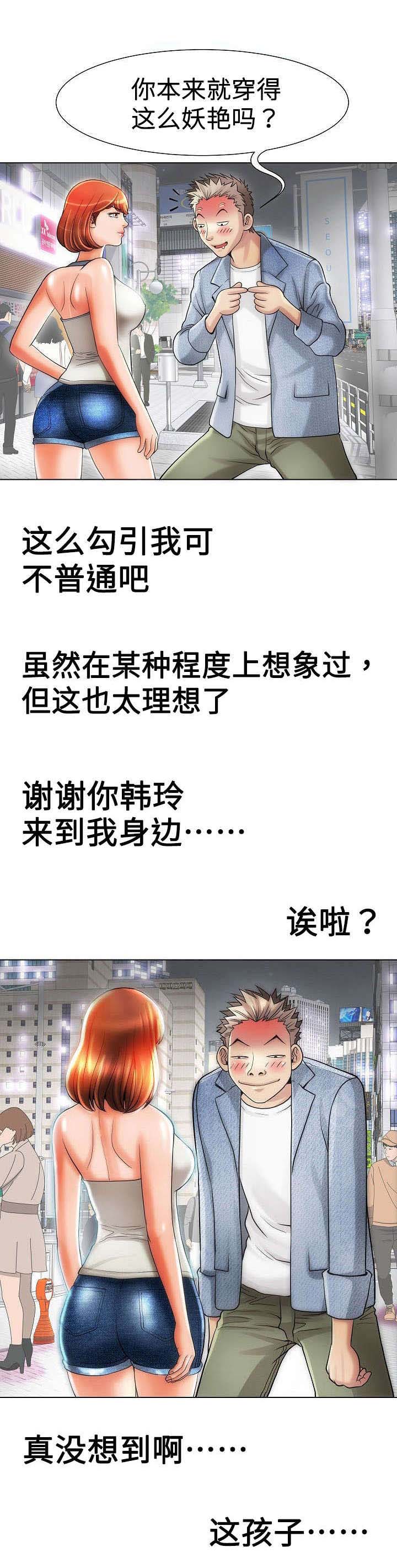 交往的条件漫画漫画,第25章：热血澎湃2图