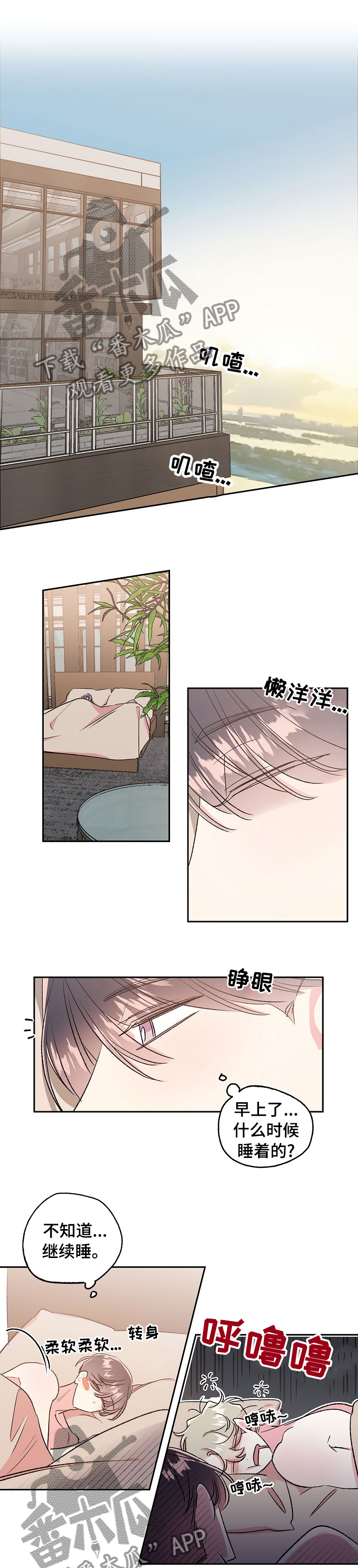 清纯偶像的深夜直播漫画漫画,第43章：老头子要见你1图