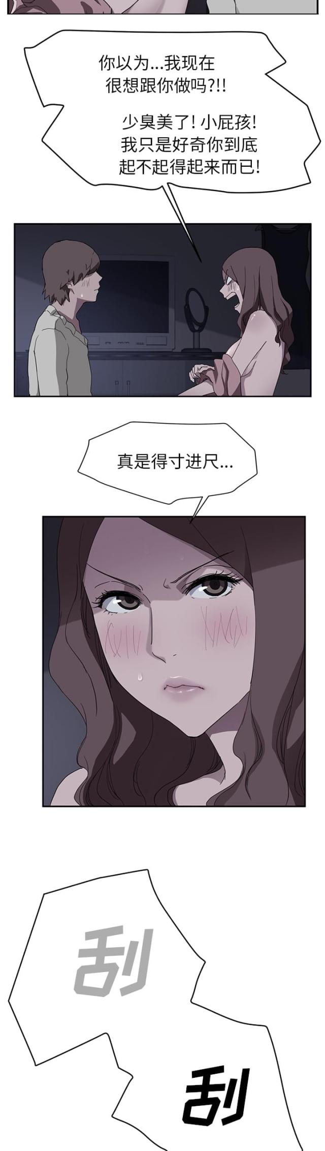 暧昧的漫画图片漫画,第72话5图