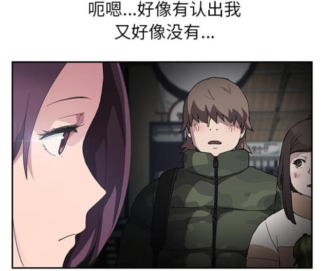 暧昧的漫画图片漫画,第82话4图