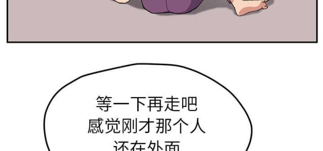 暧昧的漫画图片漫画,第89话4图