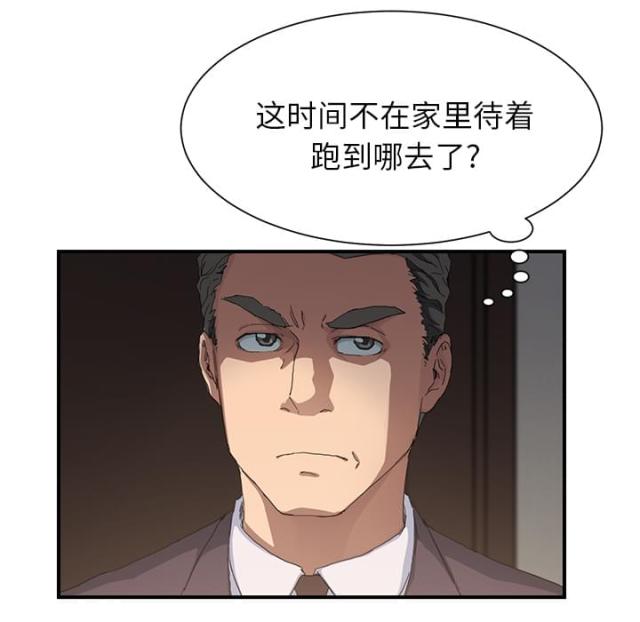 暧昧的漫画图片漫画,第28话1图
