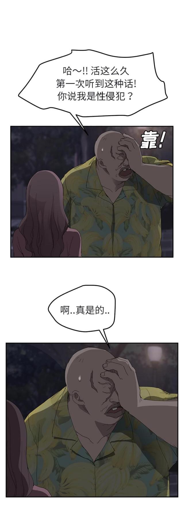 暧昧(完结)漫画漫画,第62话3图