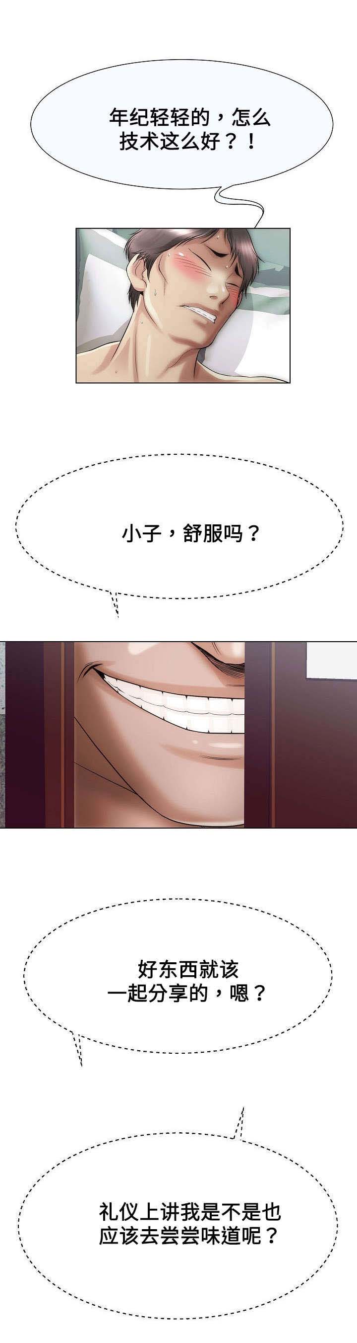 交往的条件漫画漫画,第33章：一起舒服3图
