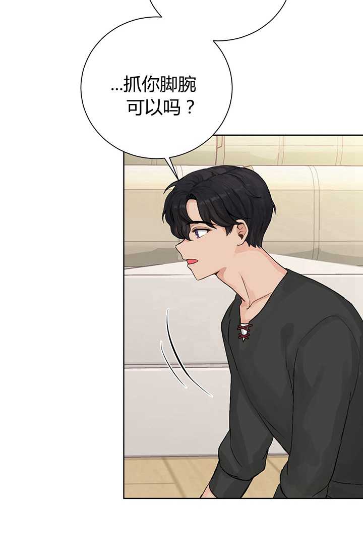 恋爱全过程漫画漫画,第03话3图