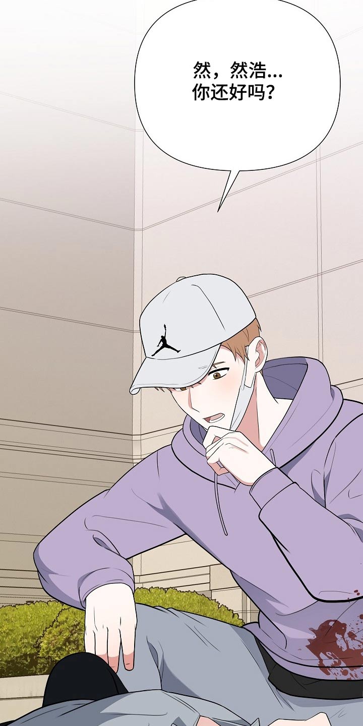 赞助者漫画漫画,第43章：担心1图