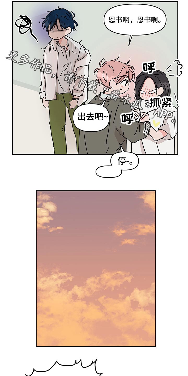 想入非非漫画漫画,第53章：更加喜欢1图