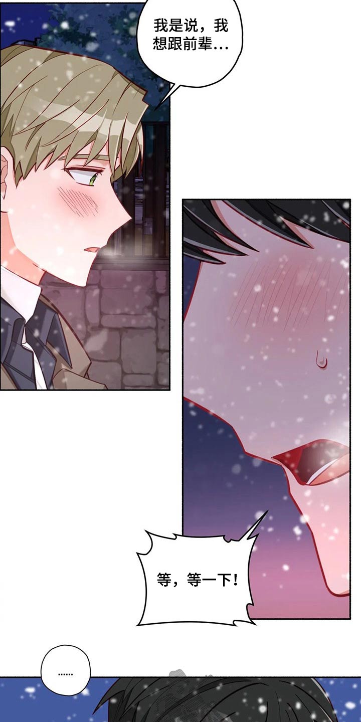 幻想中的她(完结)漫画漫画,第56章跑出来2图