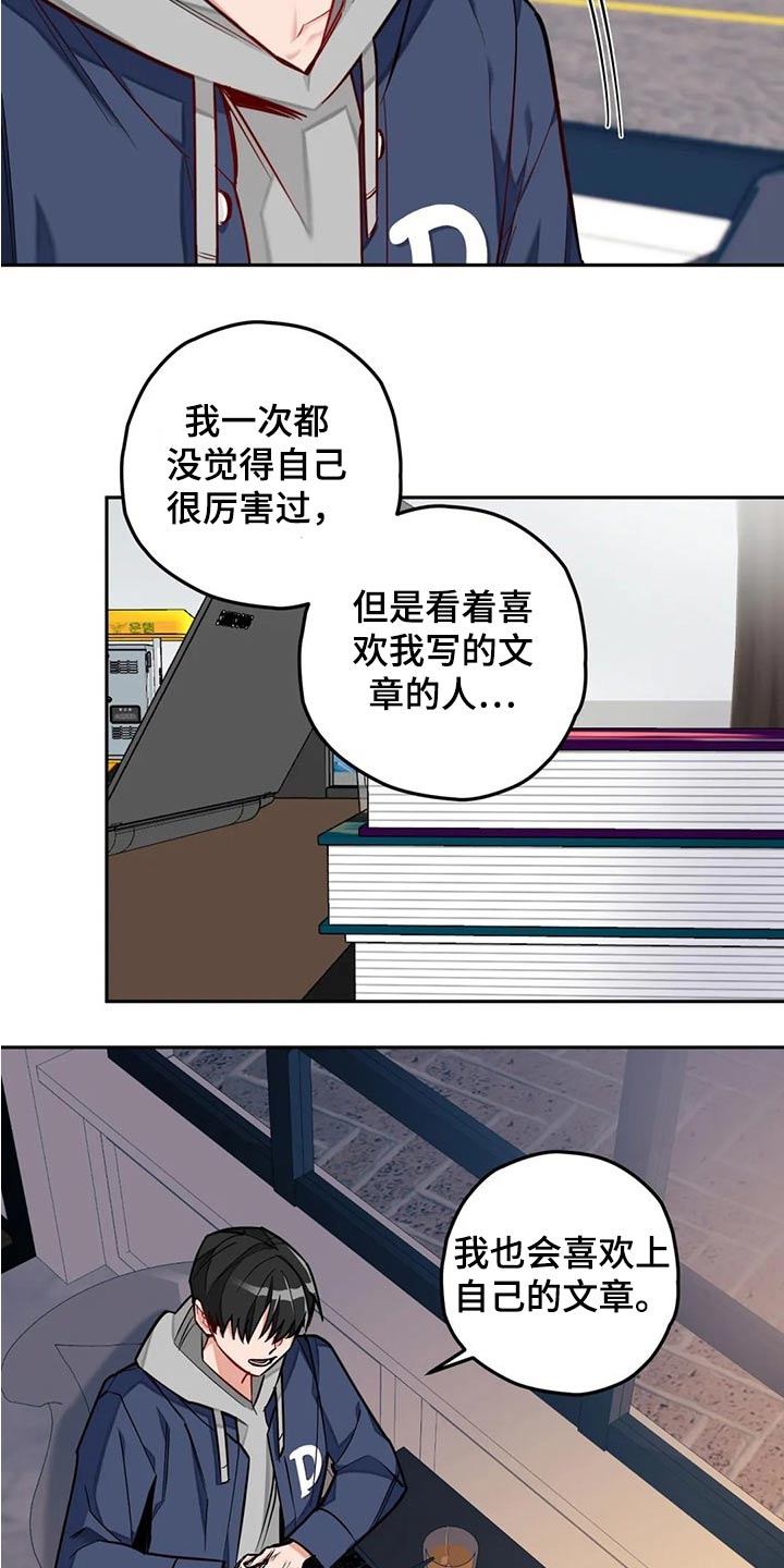 幻想中的她(完结)漫画漫画,第54章很忙2图