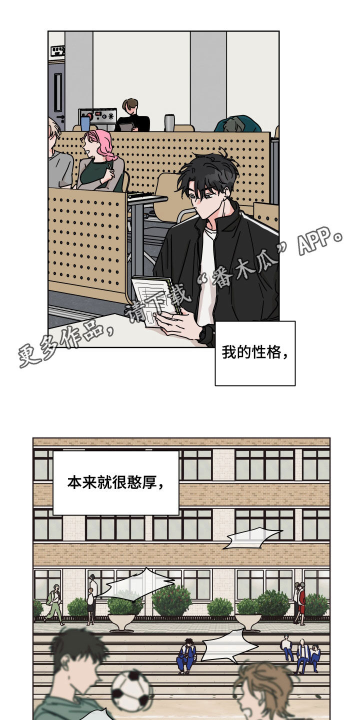 想入非非漫画漫画,第71章：【第二季】很好奇5图