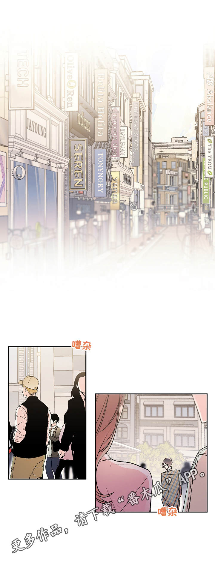 清纯偶像的深夜漫画,第10章：自卑3图