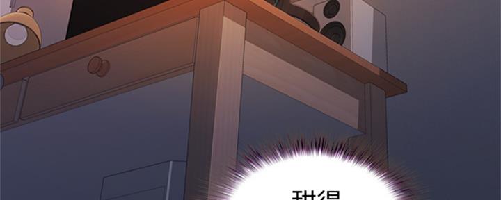 贴身保镖漫画结局漫画,第38章：乖乖躺正5图
