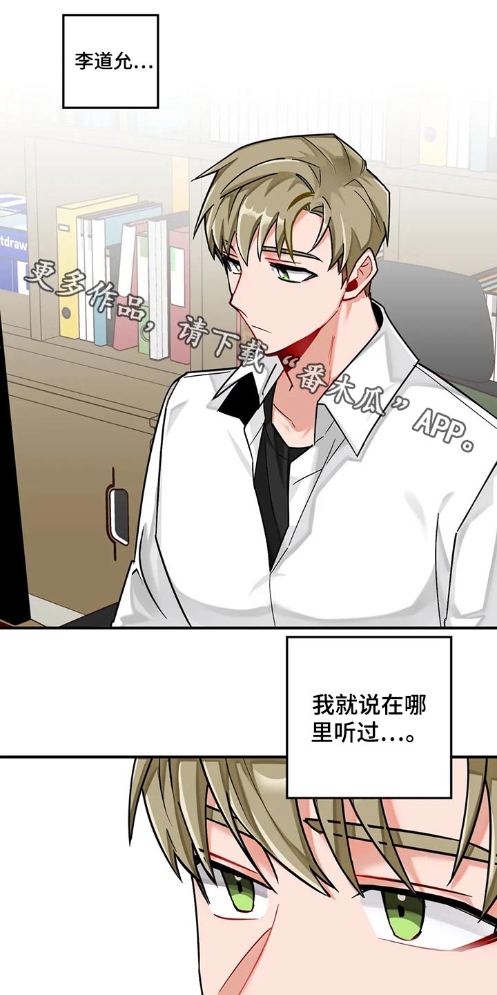幻想中的她(完结)漫画漫画,第46章专题5图