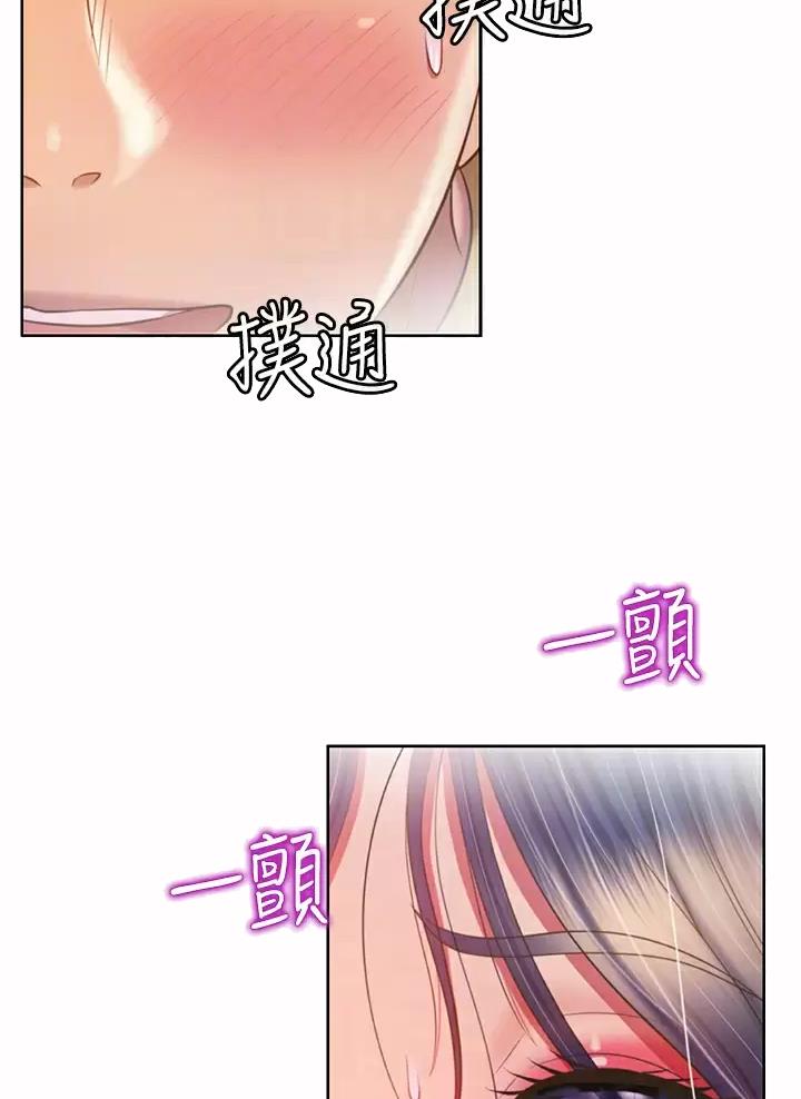 姊妹丼饭(完结)漫画漫画,第105话8图