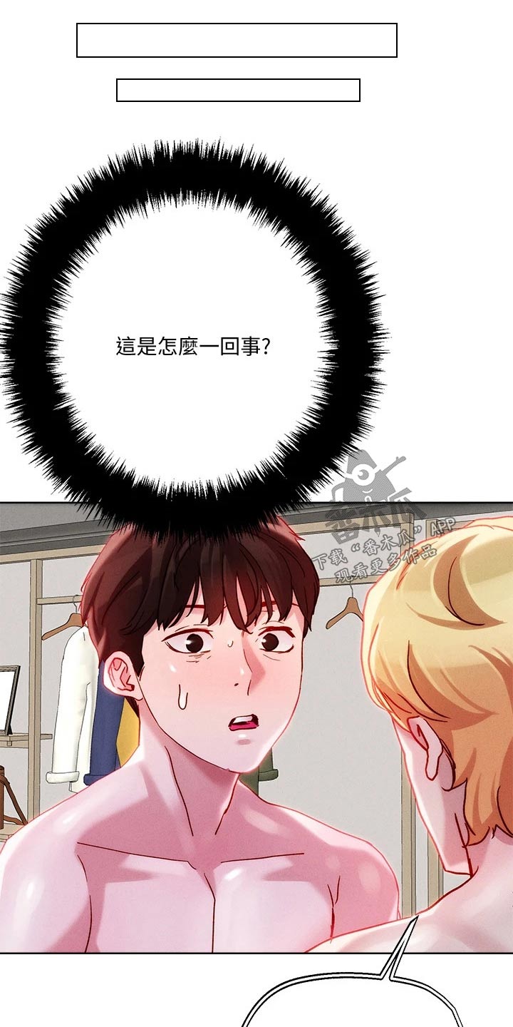 恋爱大排档漫画,第40章：外卖5图