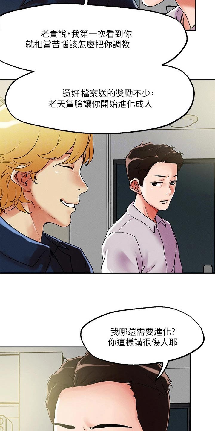 恋爱大排档漫画,第63章：那么多2图