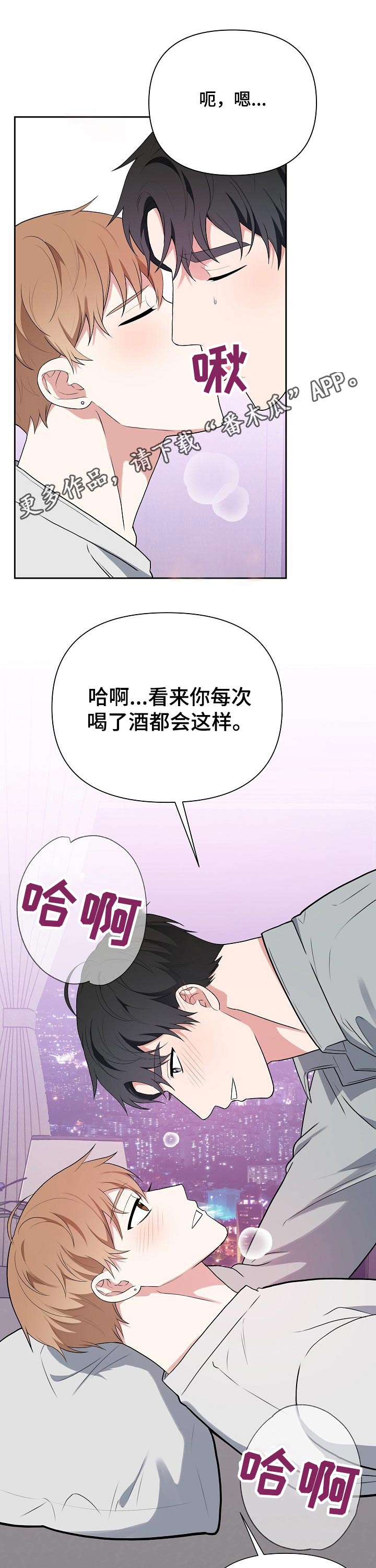 幸运体验漫画漫画,第9章：他的回忆8图