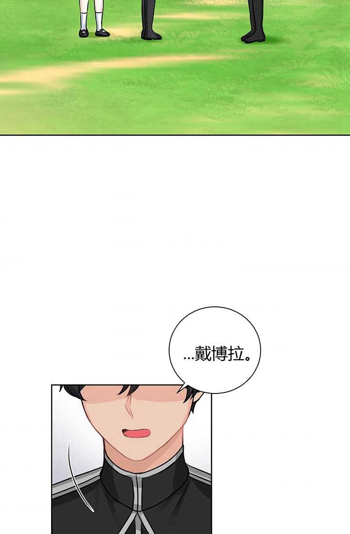 恋爱实境漫画漫画,第20话3图