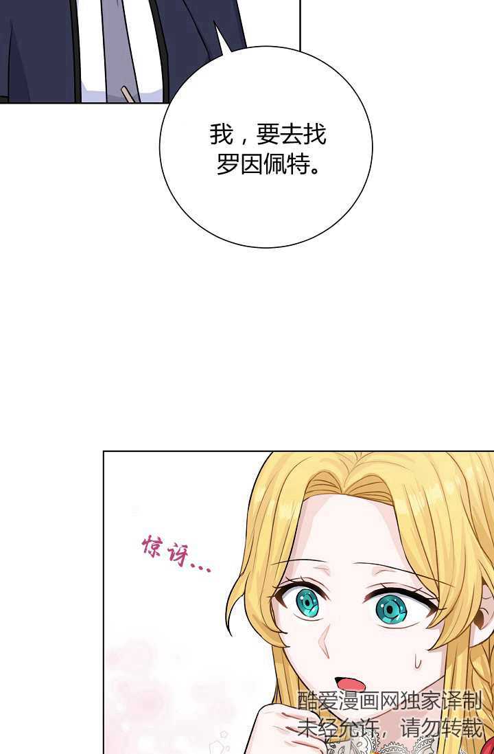 苍山脚下兰若寺漫画漫画,第43章：跟踪狂7图