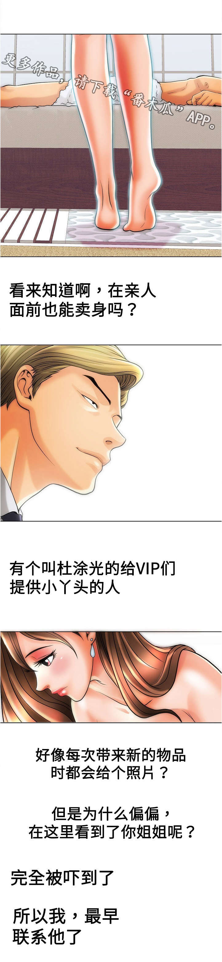 交往的条件漫画漫画,第22章：不一样2图