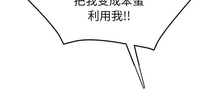 暧昧的漫画图片漫画,第91话5图