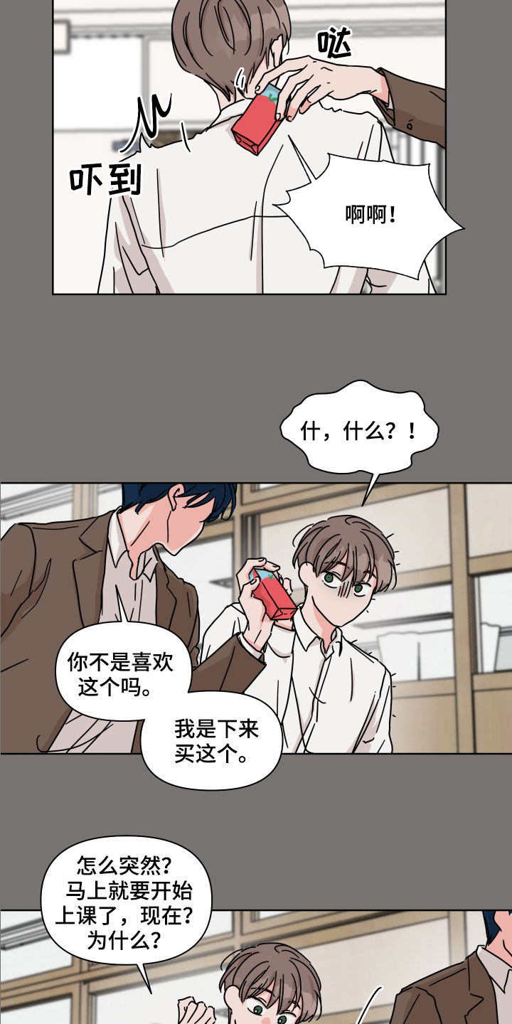 想入非非漫画漫画,第77章：【第二季】不好奇3图