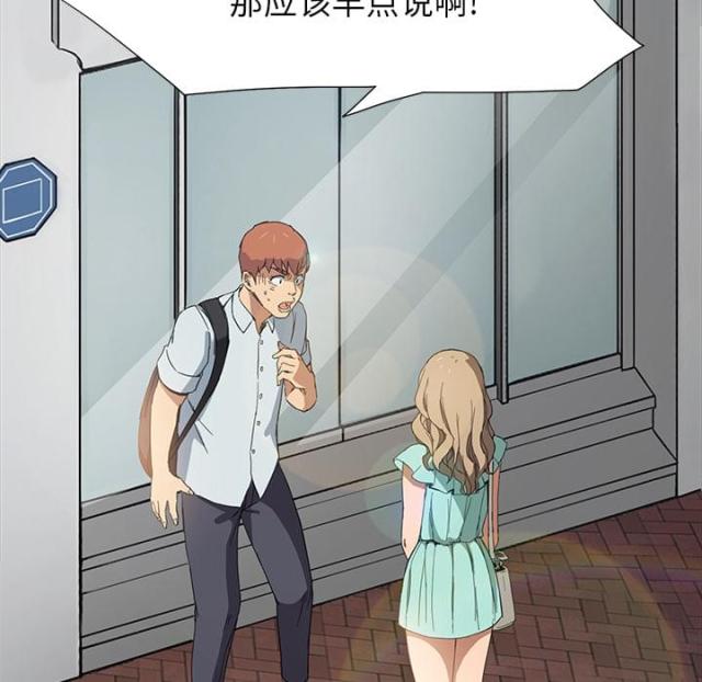 暧昧的漫画图片漫画,第13话2图
