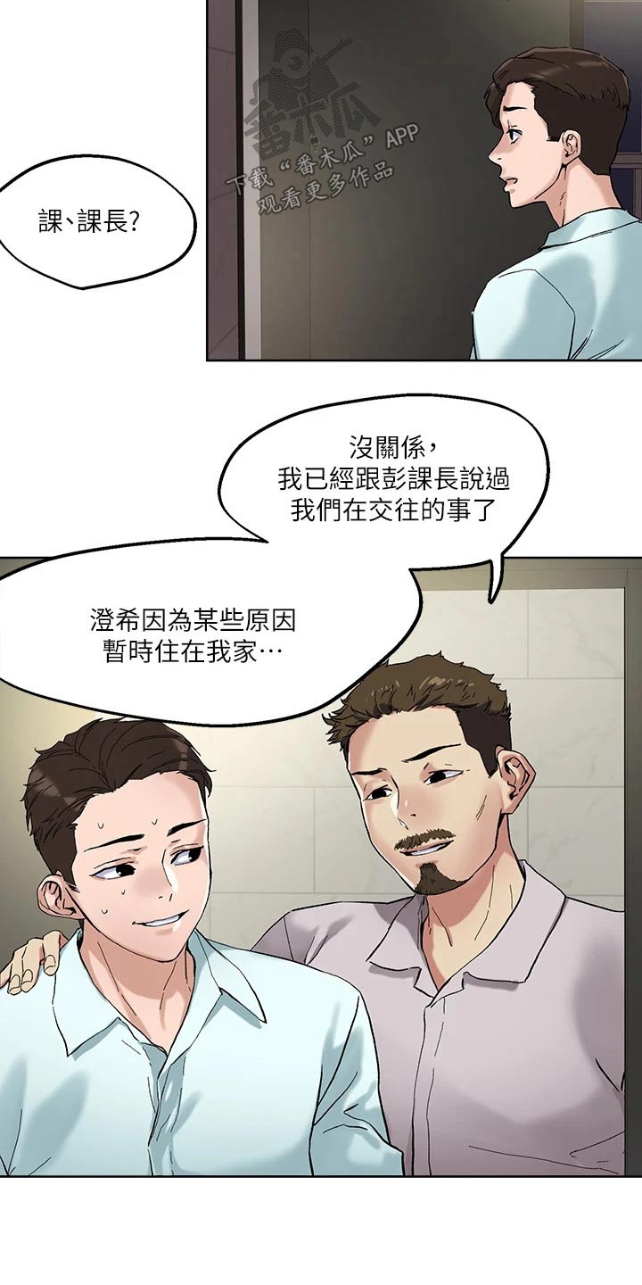 韩漫恋爱大女主漫画,第56章：无法接通1图