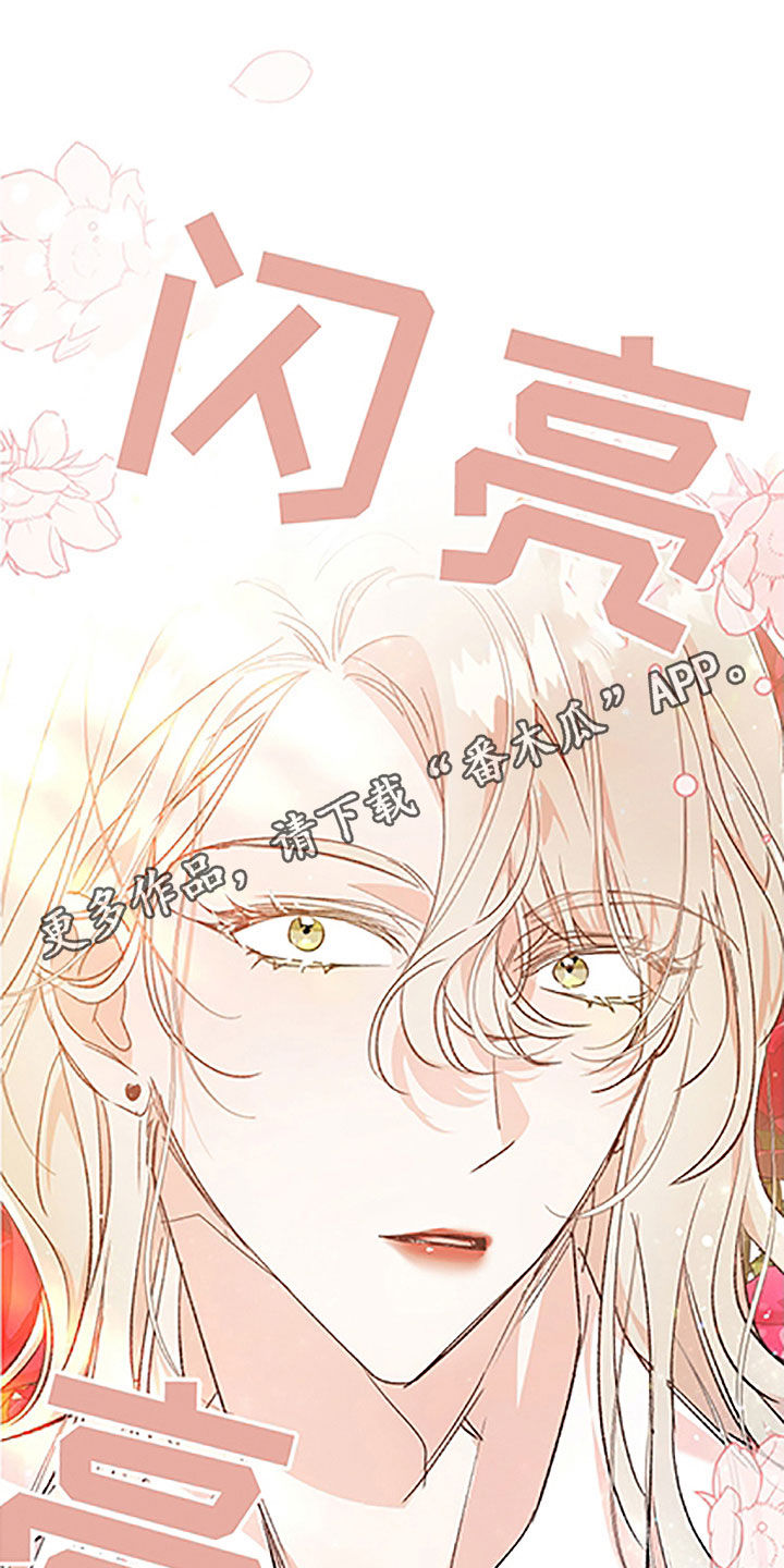 清纯偶像的深夜直播漫画漫画,第51章：【番外】狐狸精男友1图