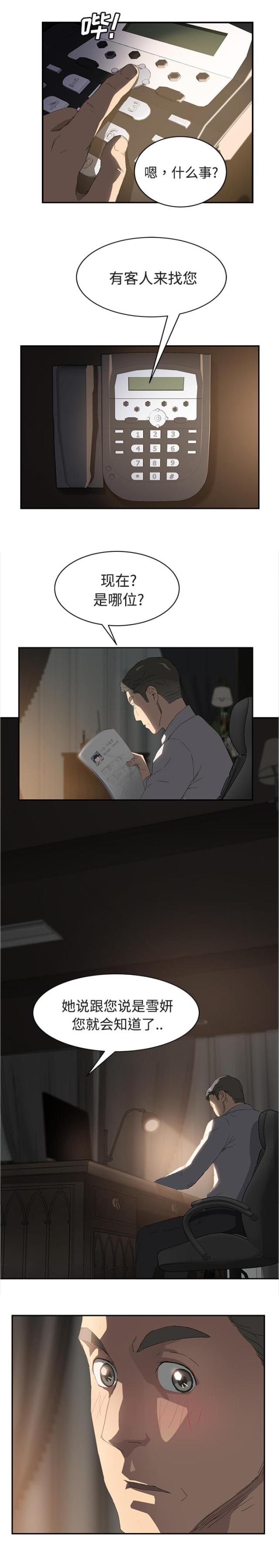 暧昧的漫画图片漫画,第58话2图