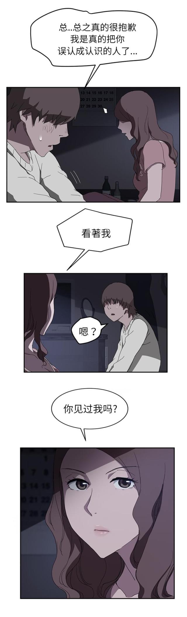 暧昧的漫画图片漫画,第70话4图