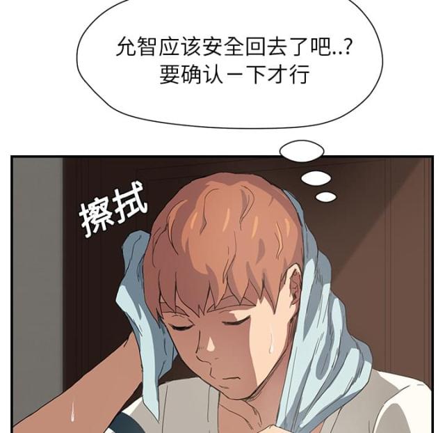 暧昧(完结)漫画漫画,第21话1图