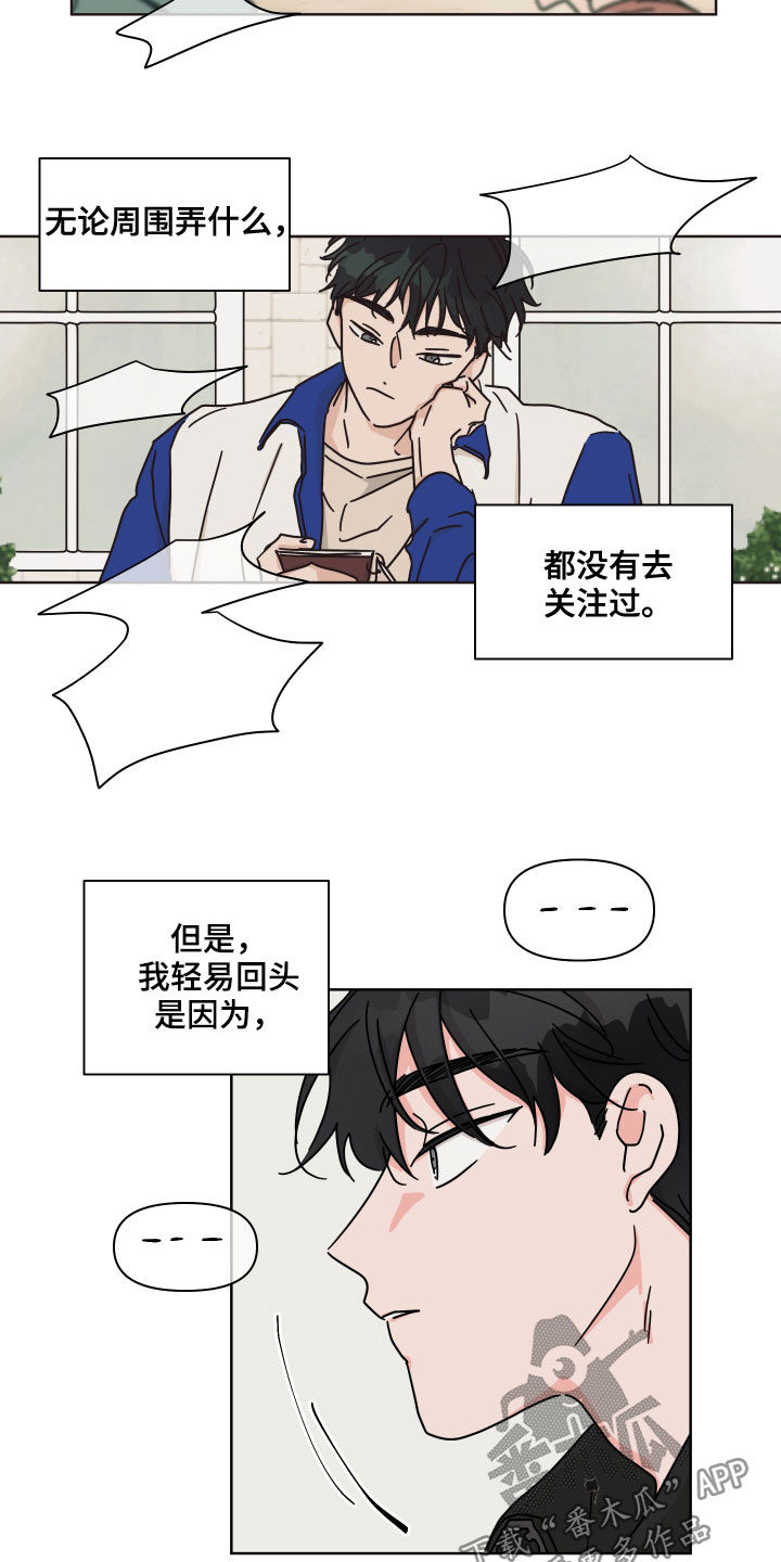 想入非非漫画漫画,第71章：【第二季】很好奇1图