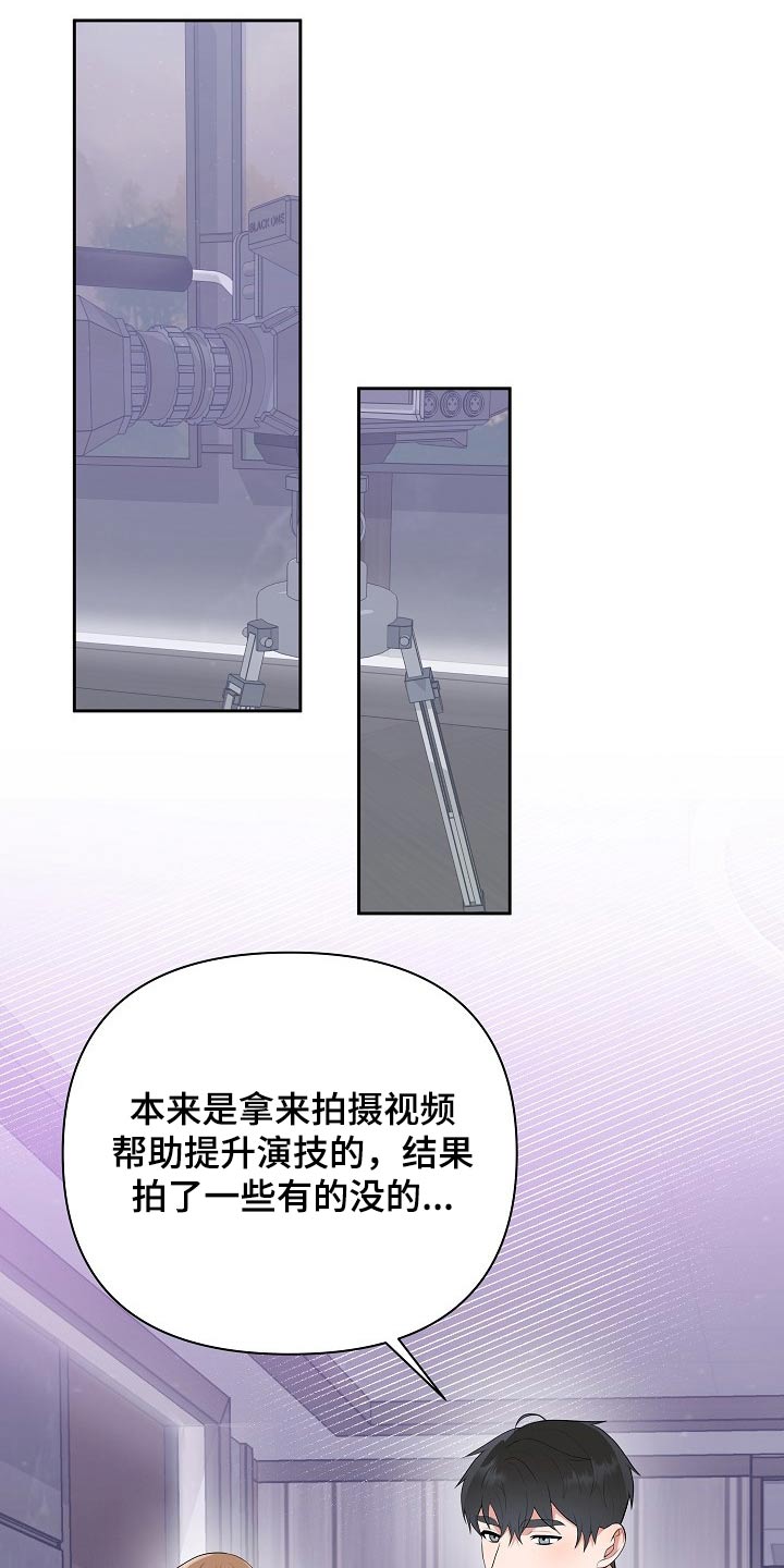 赞助者专属版本漫画,第38章：出场4图