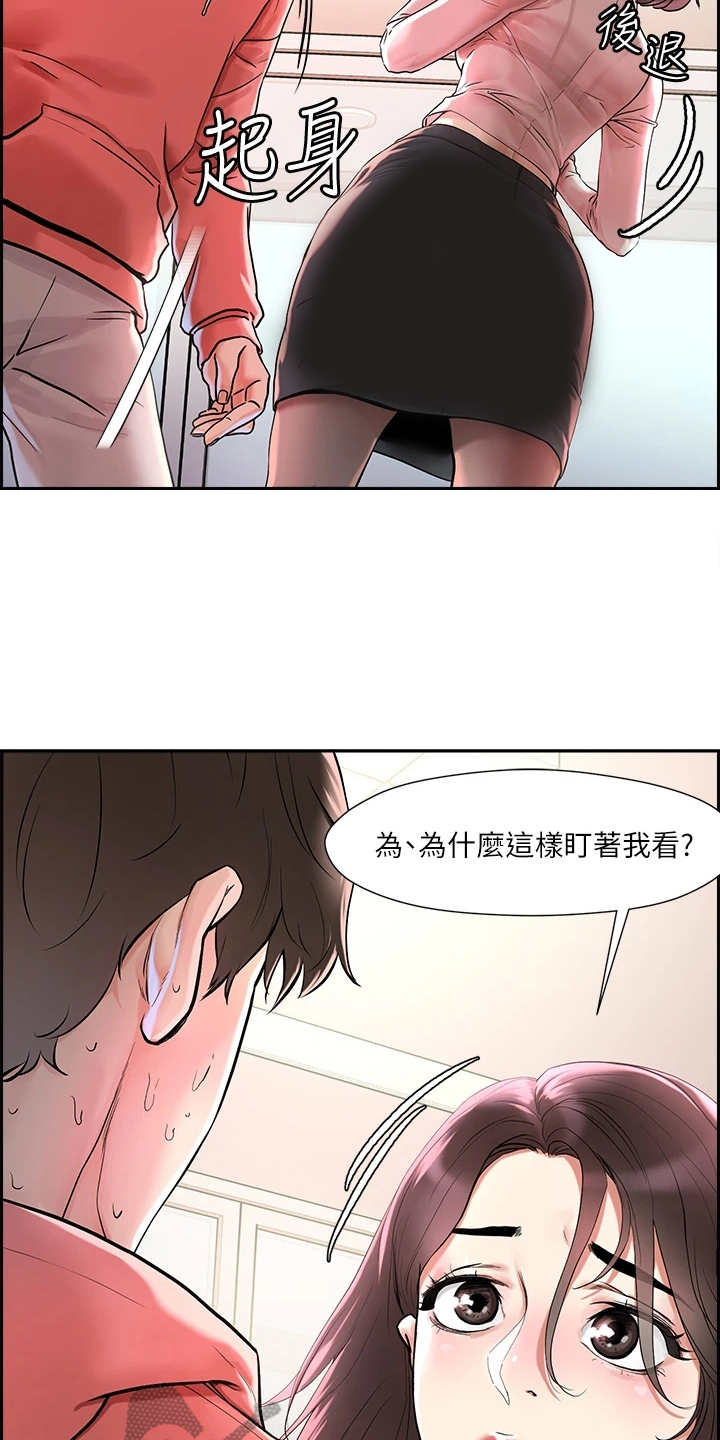 恋爱大排档漫画,第4章：赚到了2图