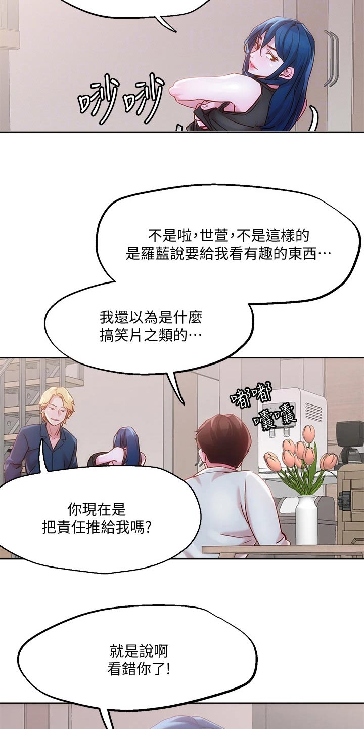 恋爱大排挡漫画在线观看漫画,第39章：浴室4图