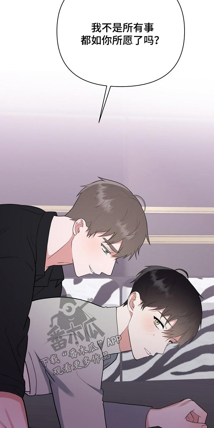 赞助者韩国动漫漫画,第50章：帮助4图