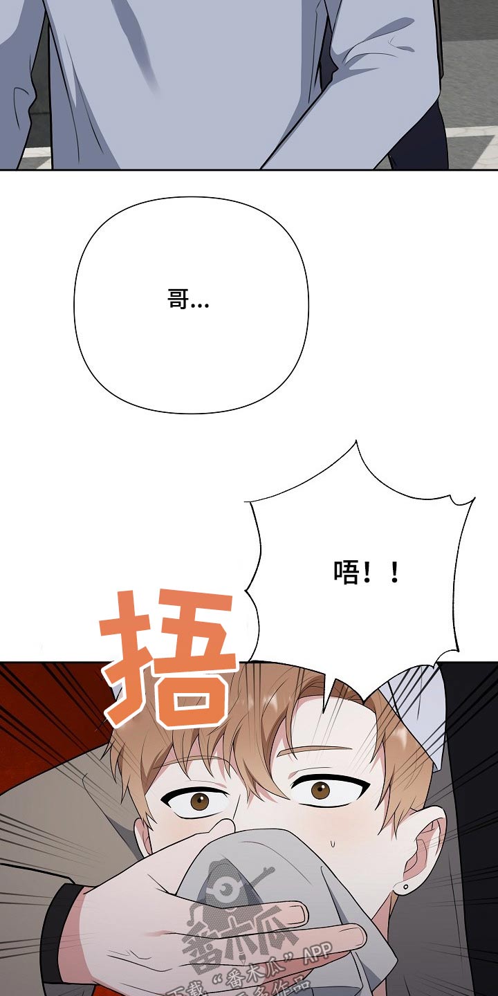 赞助者漫画漫画,第60章：绑架1图