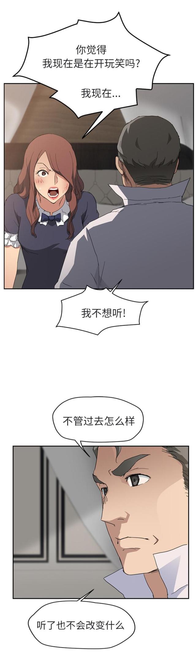 暧昧的漫画图片漫画,第63话3图
