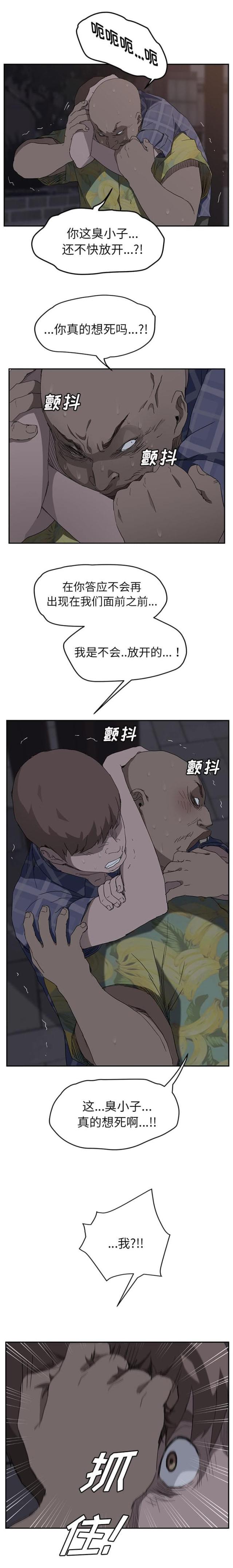 暧昧的漫画图片漫画,第61话1图