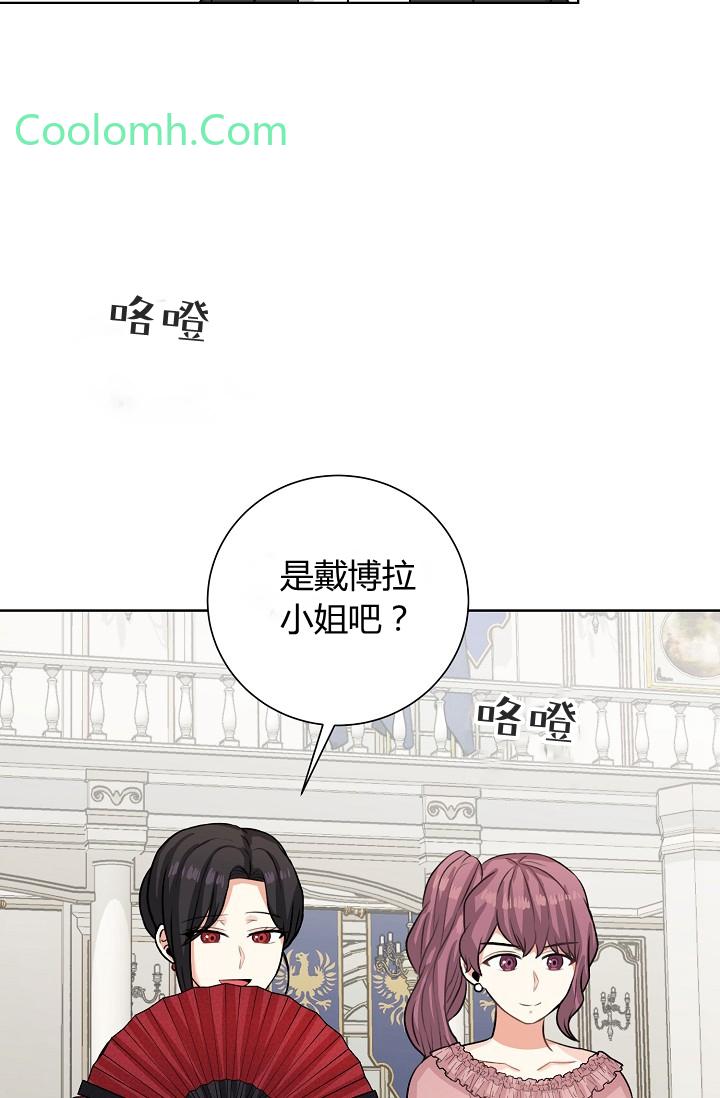 恋爱实境漫画漫画,第39话3图