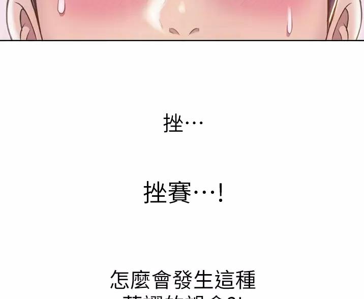 在危楼漫画21章漫画,第18章：比我重要6图