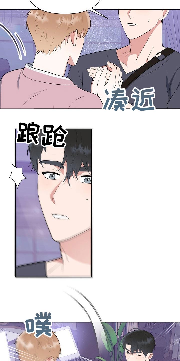 赞助者漫画漫画,第48章：开胃菜3图