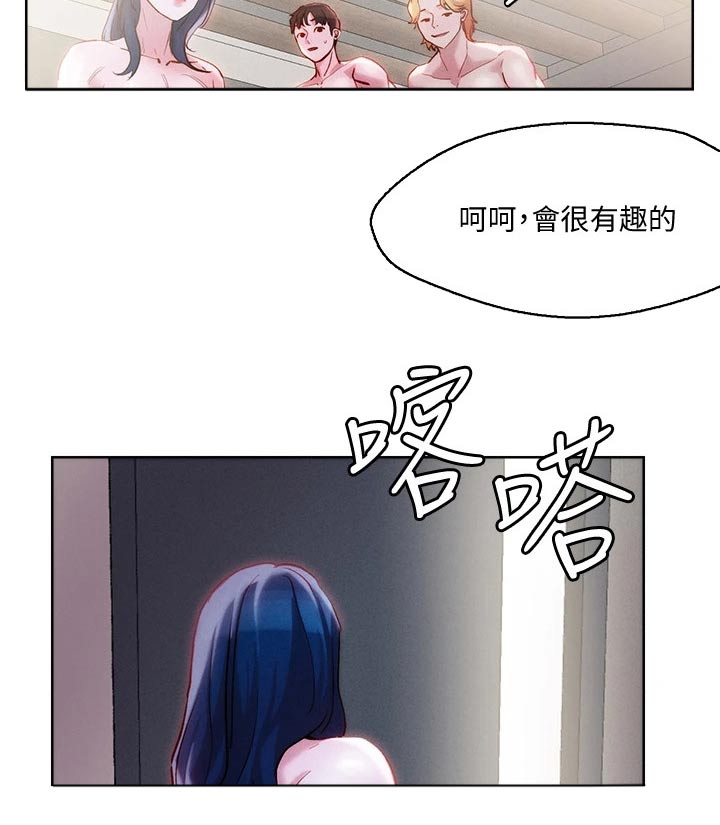 恋爱大排档漫画,第40章：外卖4图